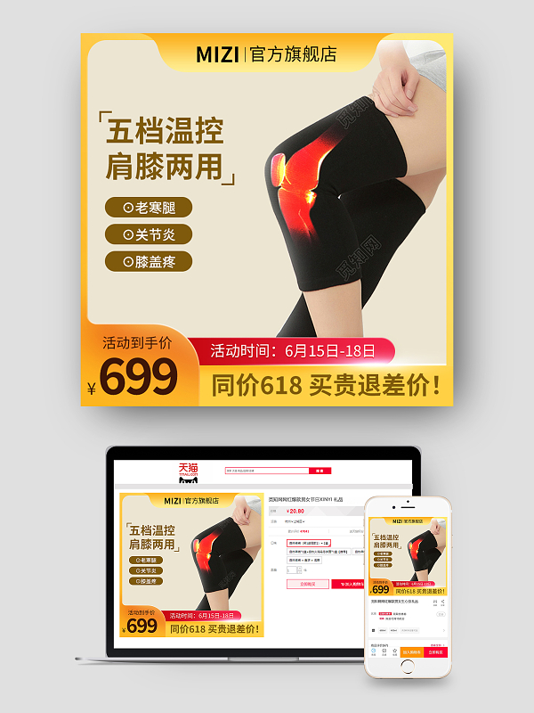 精選護具素材 打造高效舒適的保健護具指南
